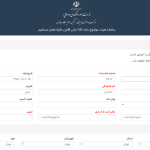 مالیات شرکت های غیر فعال