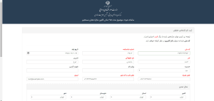 ثبت اعتراض ماده 251 مکرر