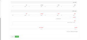 ثبت اعتراض ماده 251 مکرر