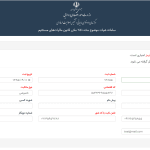 امور مالیاتی