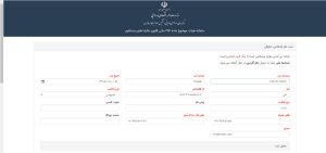 ثبت اعتراض ماده 251 مکرر
