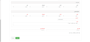 ثبت اعتراض ماده 251 مکرر