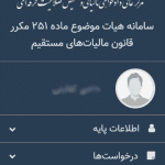 مالیات شرکت های غیر فعال