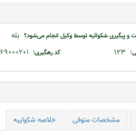 مالیات سالانه خودرو