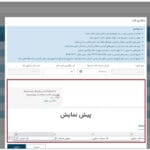 مالیات شرکت های غیر فعال