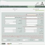 مالیات شرکت های غیر فعال