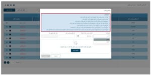 دستورالعمل تکمیل فایل اکسل
