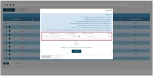 فرآیند بارگذاری فایل