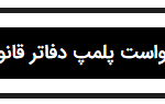 اظهارنامه مالیاتی
