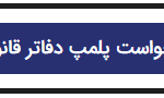 اظهارنامه مالیاتی