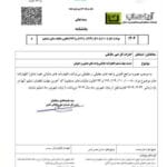 بخشنامه تمدید اظهار نامه سال 1403