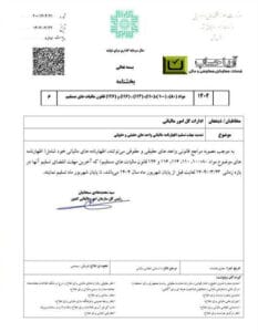 بخشنامه تمدید اظهار نامه سال 1403
