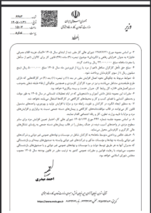 بخشنامه حقوق و دستمزد سال 1405 وزارت کار