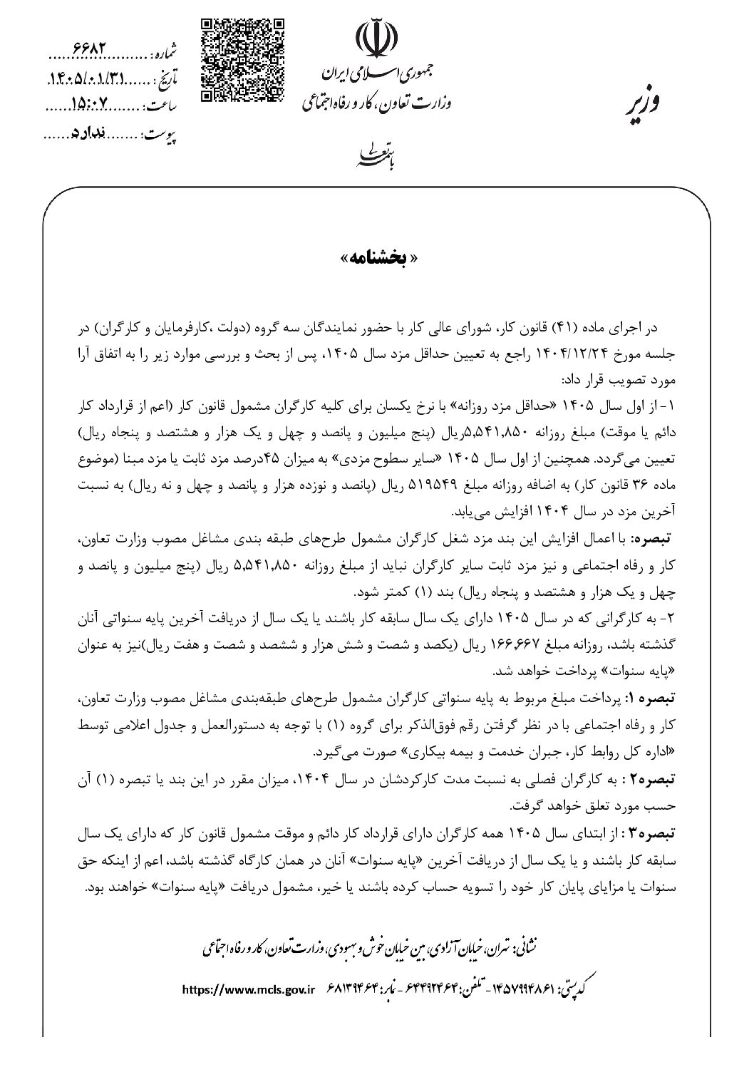 انجام امور حسابداری انجام امور حسابداری
