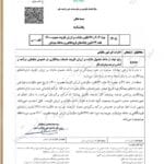 مواد 3 4 36 قانون مالیات بر ارزش افزوده مصوب 1400بخشنامه