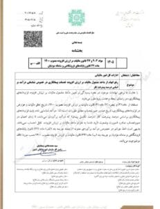 مواد 3 4 36 قانون مالیات بر ارزش افزوده مصوب 1400بخشنامه