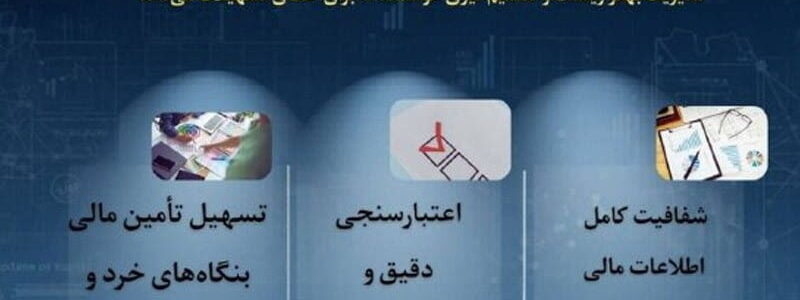 سامانه صورا چیست و حسابداران چه تکلیفی دارند؟